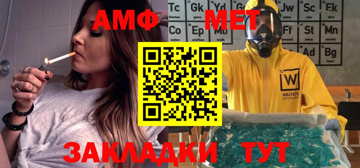 АМФЕТАМИН Premium Заводоуковск