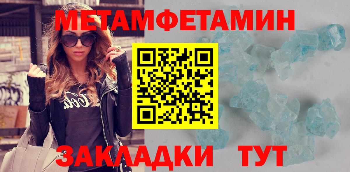Амфетамин Розовый  АМФЕТАМИН  Заводоуковск  Вход с VPN 