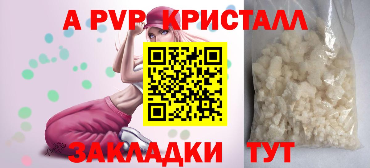 А ПВП  А ПВП крисы CK  Alfa_PVP СК  хочу наркоту  Заводоуковск  A-PVP СК  Вход с VPN 