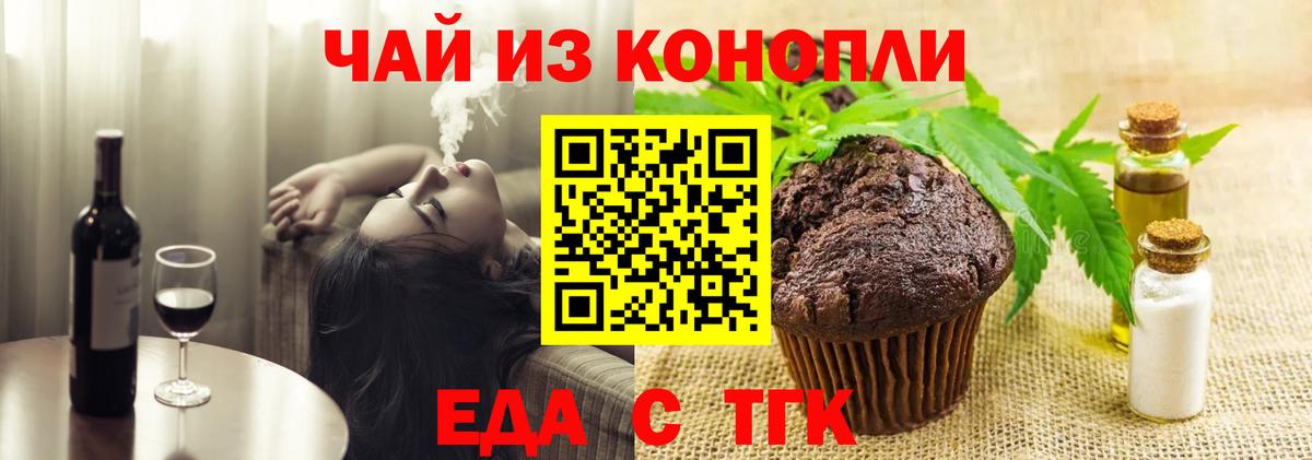 Заводоуковск  Cannafood марихуана  Вход с VPN 