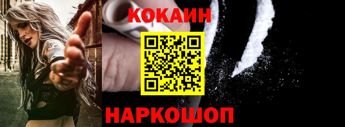 Cocaine  Кокаин 98%  COCAIN FishScale  Вход с VPN  Заводоуковск 