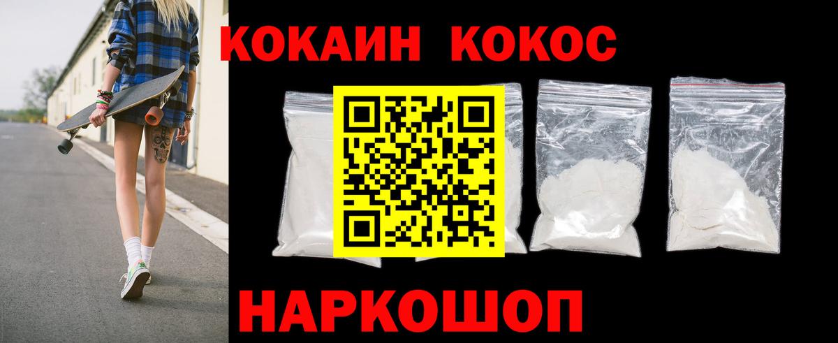 КОКАИН 99% Заводоуковск
