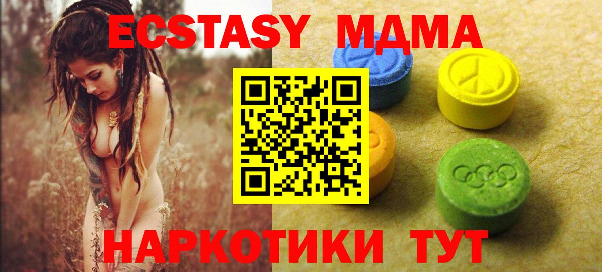 Экстази 99% Заводоуковск