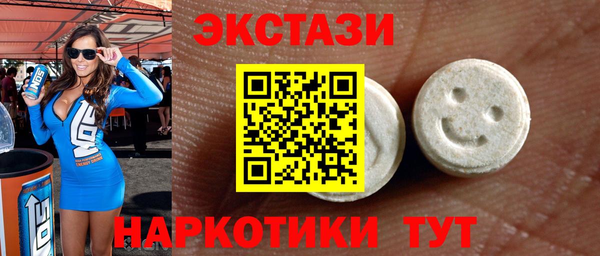 Заводоуковск  Ecstasy Cube  где найти   ЭКСТАЗИ  ЭКСТАЗИ диски  Вход с VPN 