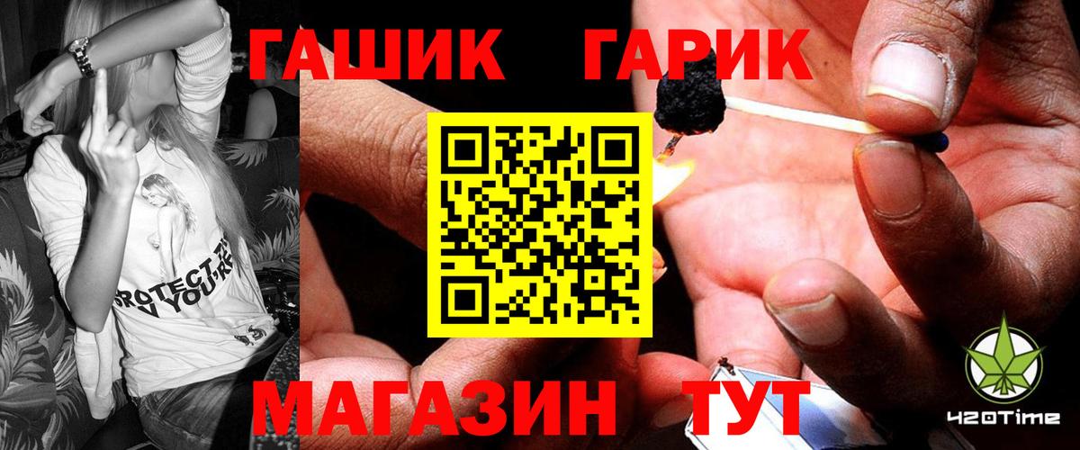 ГАШИШ убойный Заводоуковск