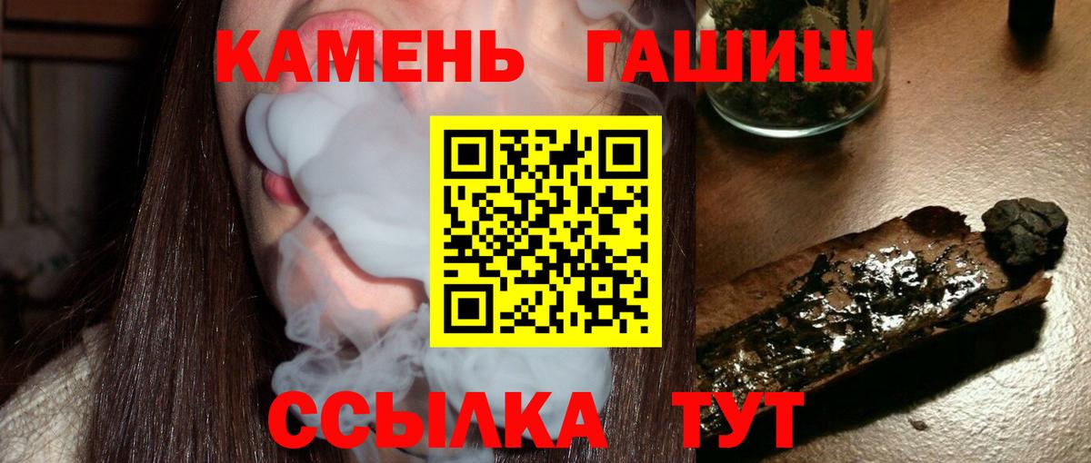 Гашиш hashish  ГАШ  Заводоуковск  закладка  Вход с VPN 