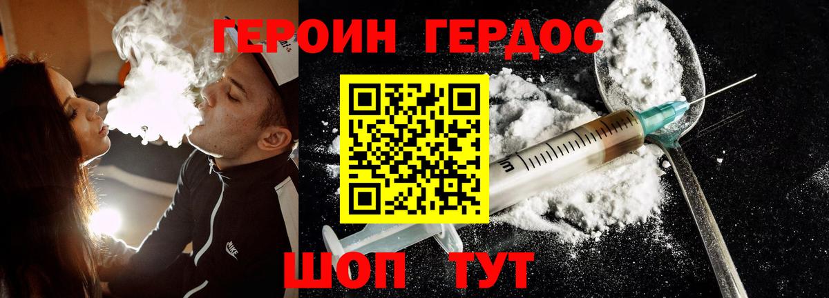 Героин афганец  ГЕРОИН  Заводоуковск  Вход с VPN 