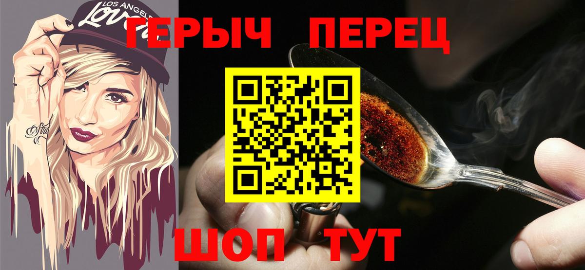 Героин белый Заводоуковск