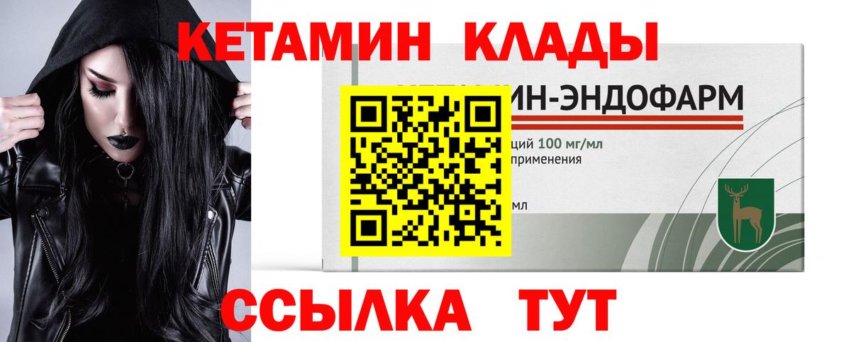 Кетамин VHQ  Вход с VPN  Заводоуковск  КЕТАМИН VHQ 
