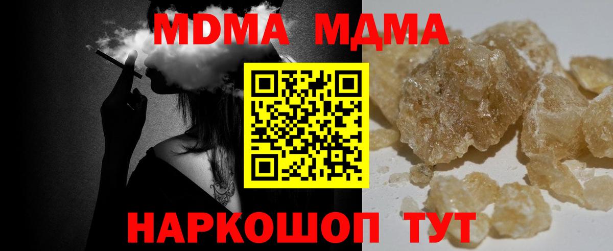 Заводоуковск  MDMA кристаллы  Вход с VPN  МДМА crystal 