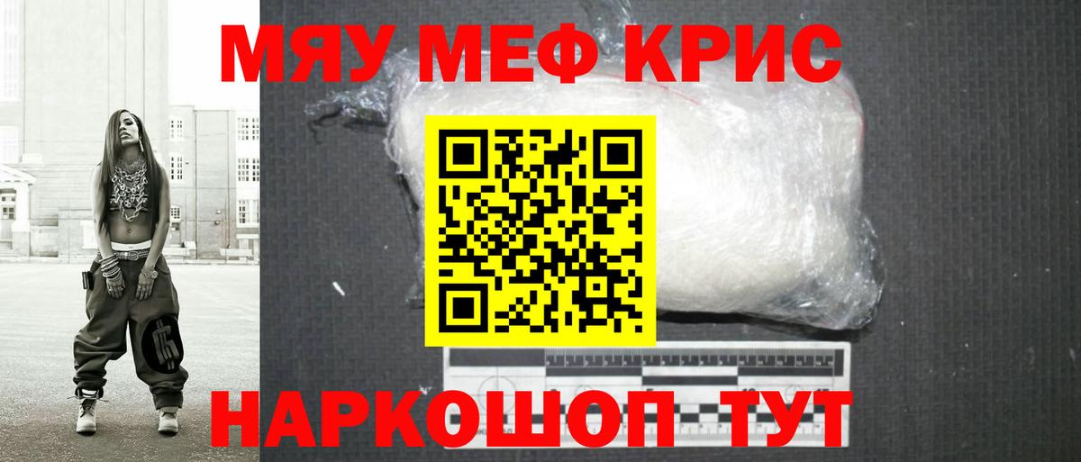 МЯУ-МЯУ мяу мяу  МЯУ-МЯУ mephedrone  МЯУ-МЯУ  Заводоуковск  Вход с VPN 