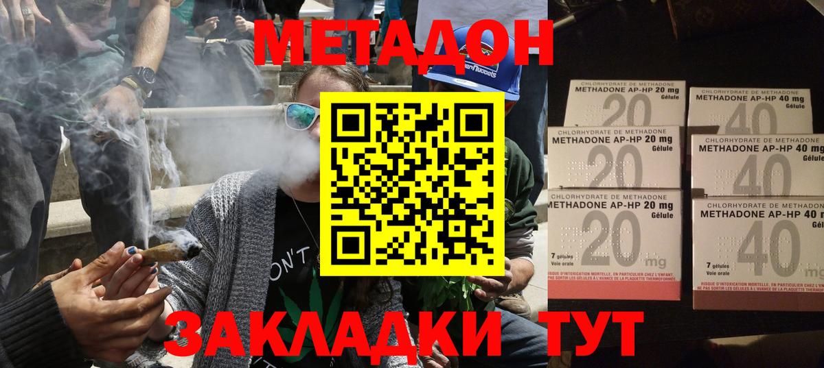 Метадон methadone  MEGA сайт  Заводоуковск  Вход с VPN 