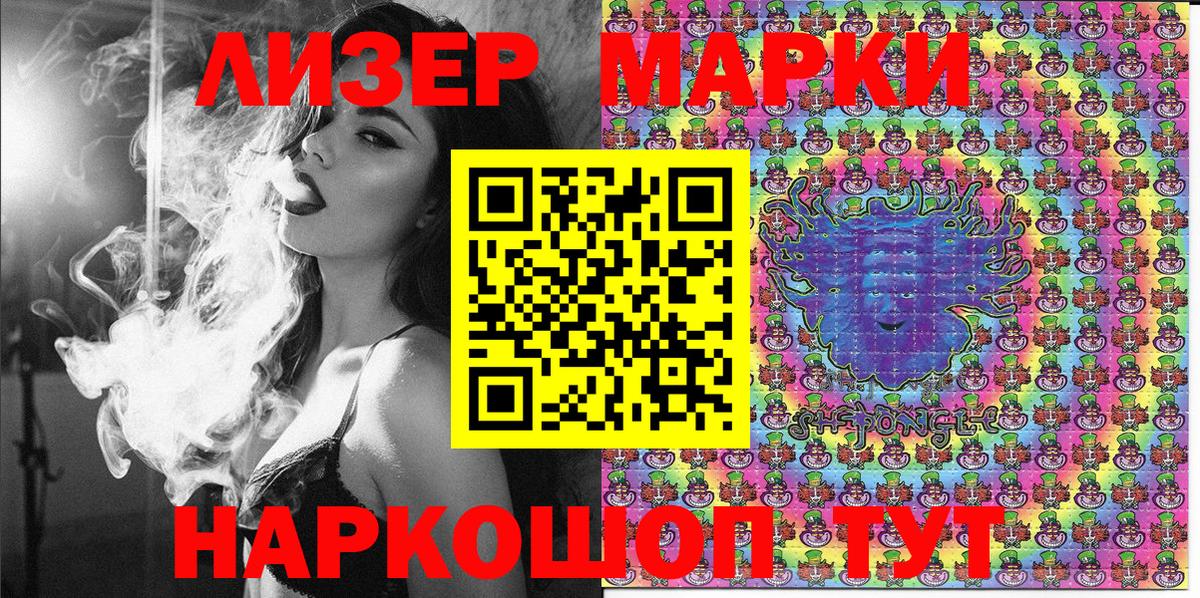 Марки NBOMe 1,8мг  где продают наркотики  Марки NBOMe 1,8мг  Заводоуковск  Вход с VPN 