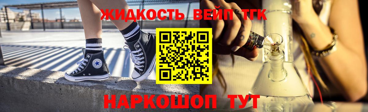 Заводоуковск  Дистиллят ТГК вейп  Вход с VPN  ТГК вейп 