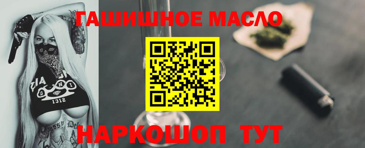 ТГК жижа Заводоуковск