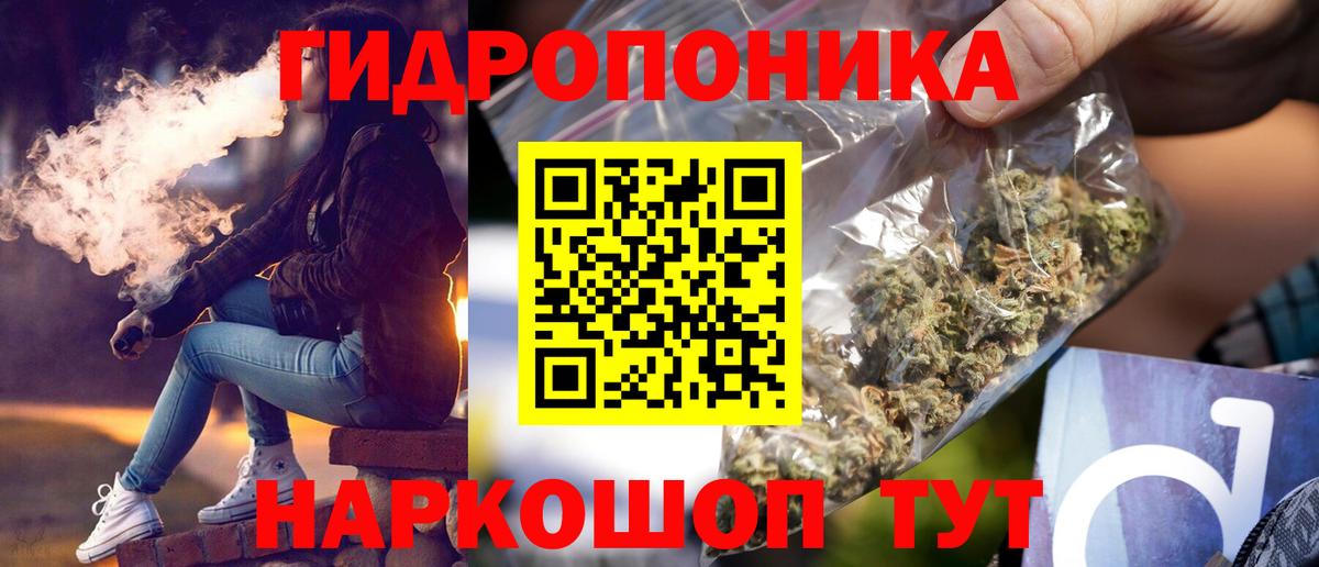 Заводоуковск  Канабис планчик  Бошки Шишки Amnesia  Бошки Шишки индика  Вход с VPN  Каннабис тримм 